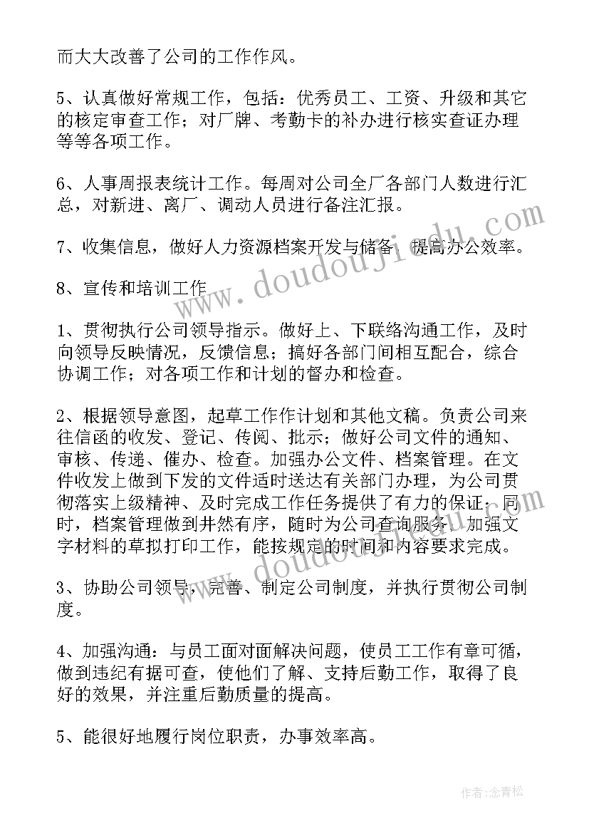 最新学历自我鉴定行政管理 行政管理自我鉴定(实用6篇)