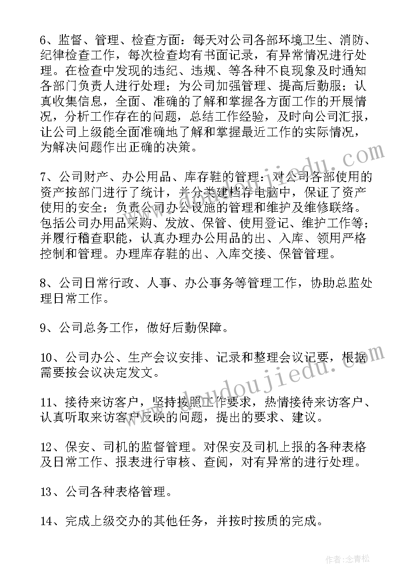 最新学历自我鉴定行政管理 行政管理自我鉴定(实用6篇)