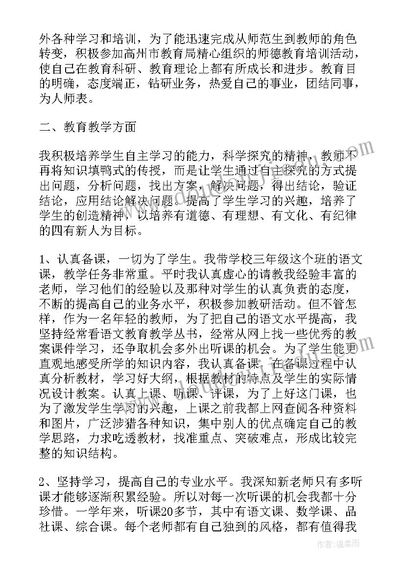 2023年应届毕业生试用期自我鉴定(汇总8篇)