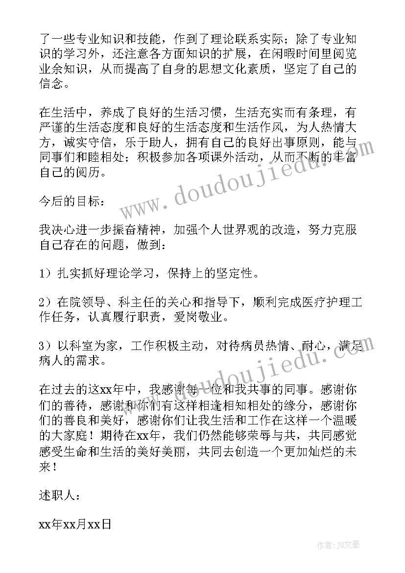 最新医学生内科室自我鉴定总结(实用5篇)