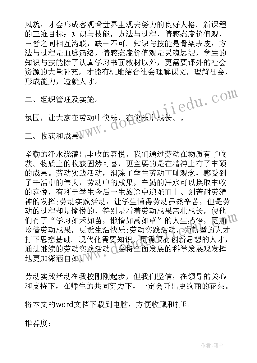 2023年学校自我鉴定(大全5篇)