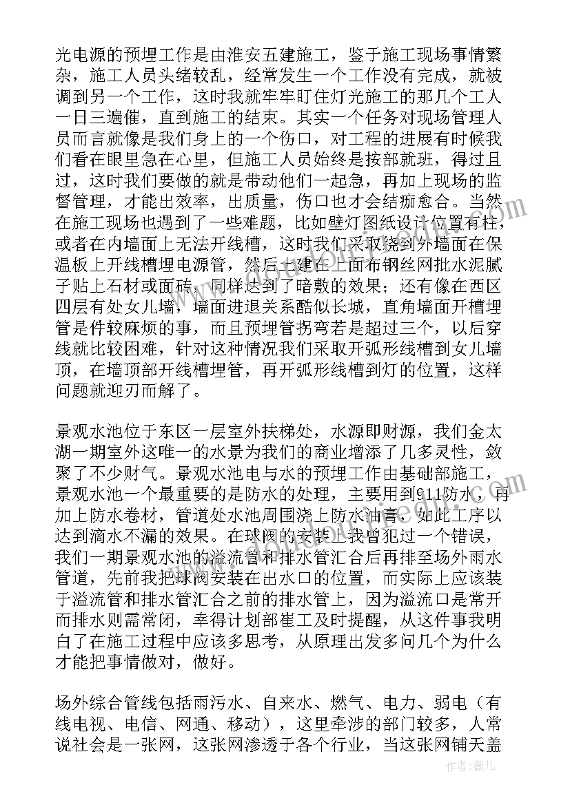 最新安装工程师自我评价(精选5篇)