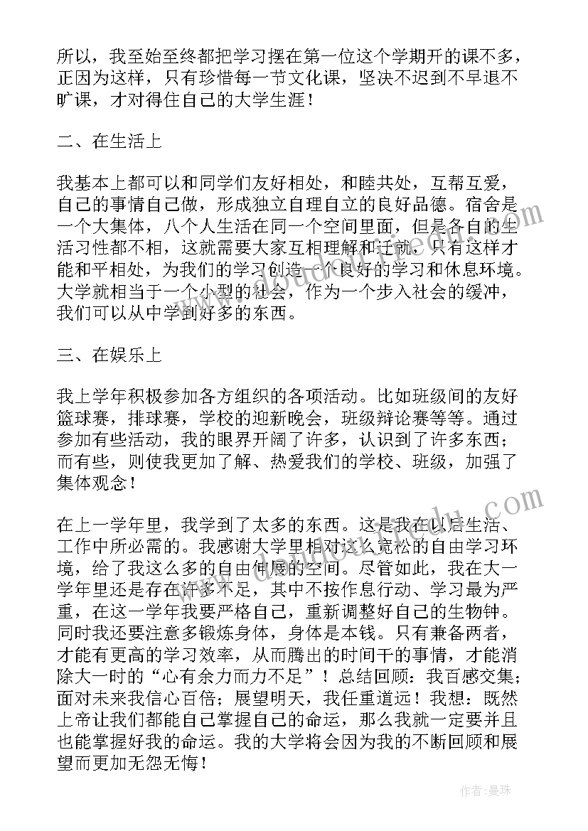 最新护理本科毕业自我鉴定 毕业自我鉴定本科护理经典(优秀10篇)