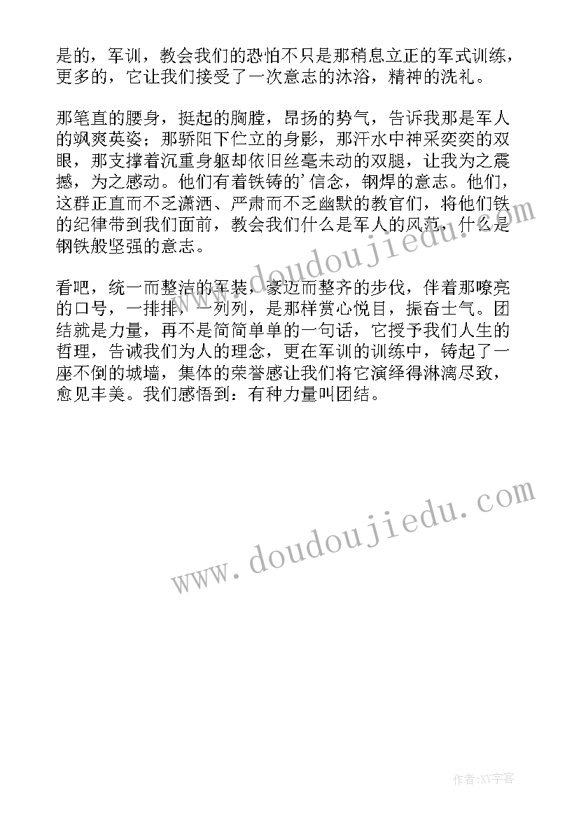 2023年军训个人鉴定表自我鉴定(精选5篇)