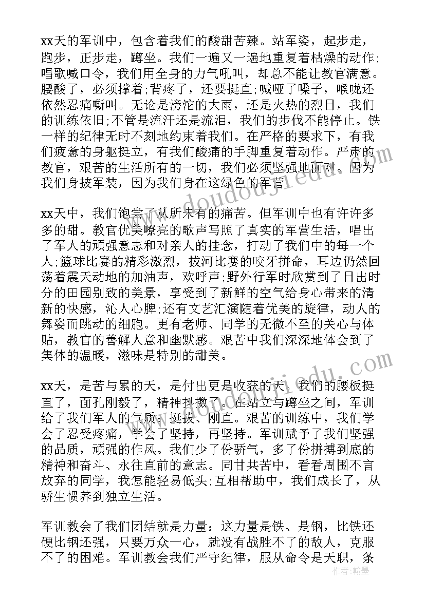 新生军训自我鉴定表(汇总10篇)