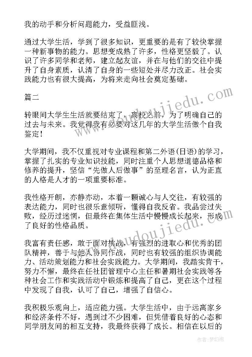 2023年分诊心得体会 学年自我鉴定自我鉴定(通用6篇)