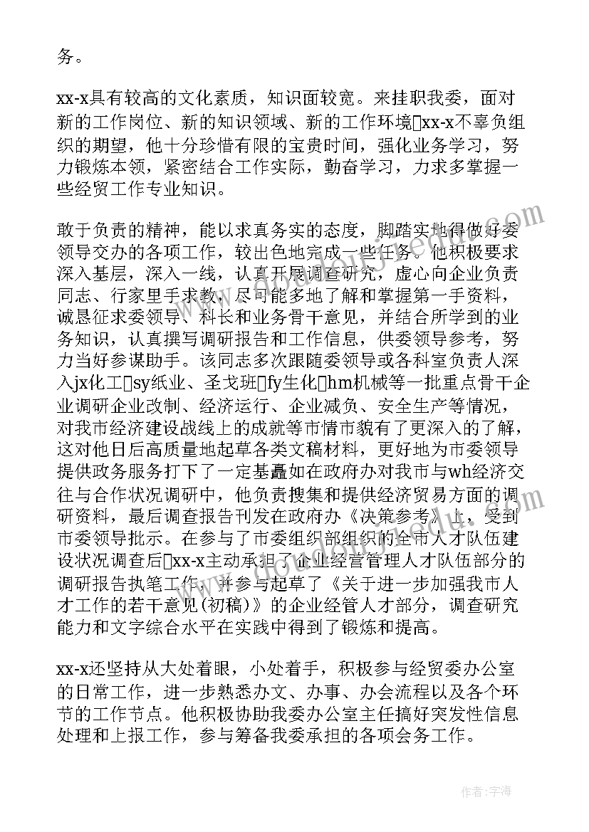 最新自我鉴定的演讲(大全6篇)