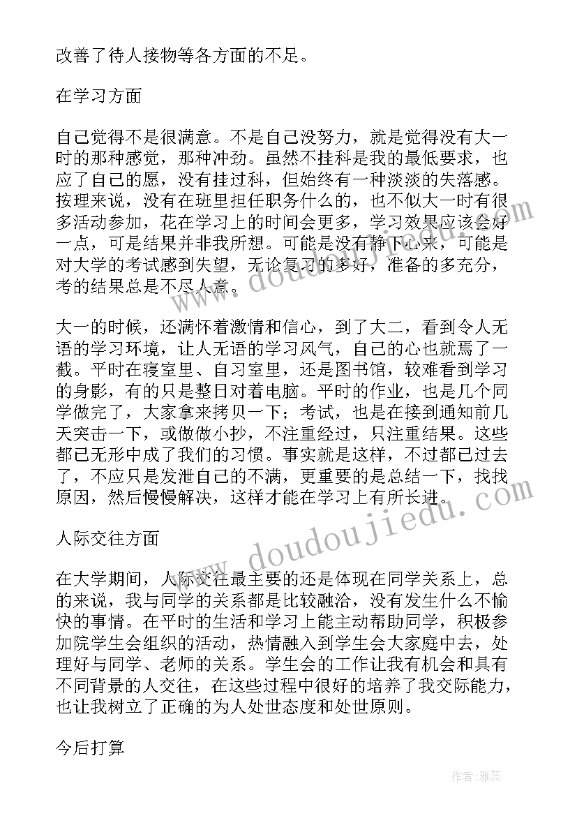 最新学生期末鉴定表自我鉴定 大学生期末自我鉴定(实用5篇)