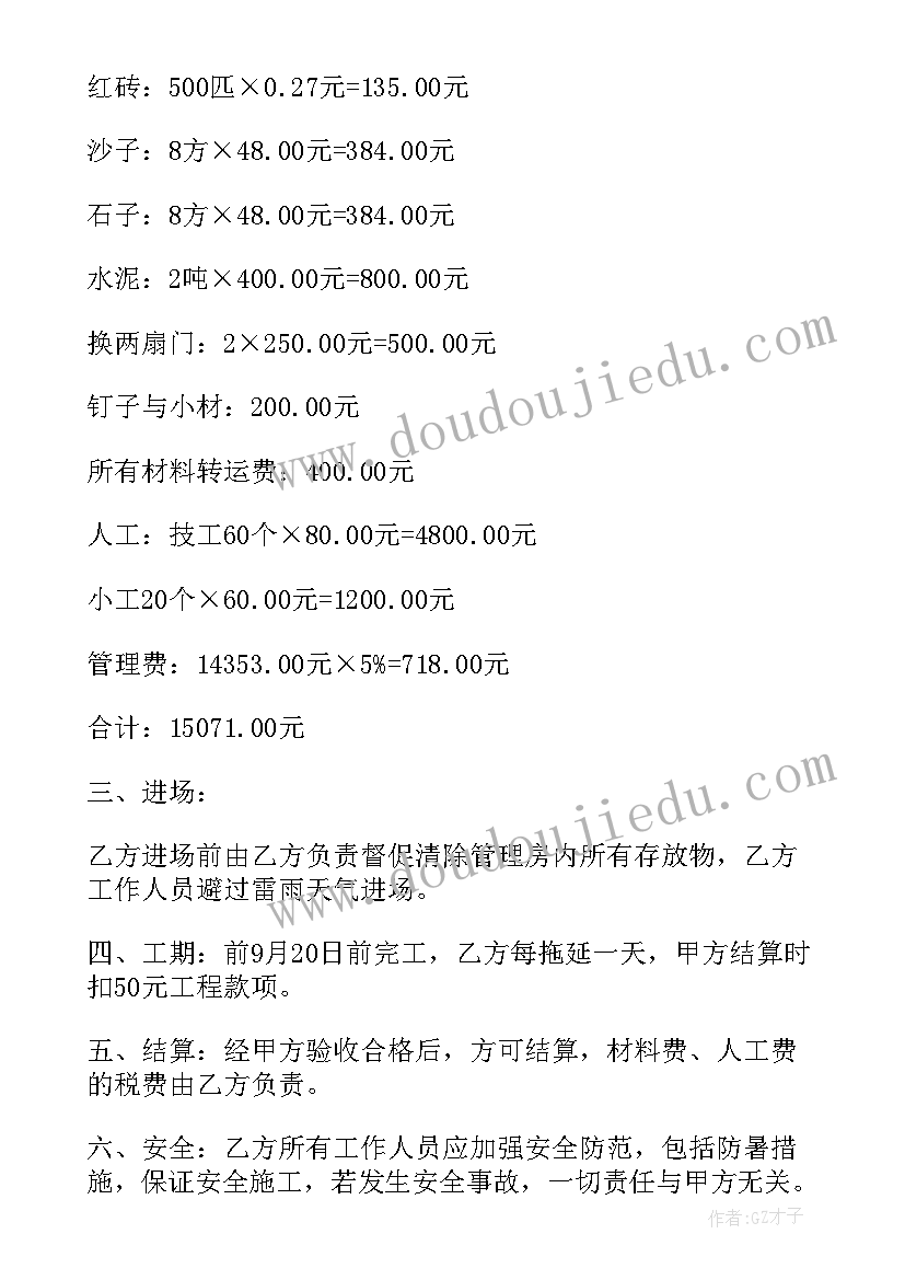 最新库房员工自评 库房自我鉴定(模板5篇)