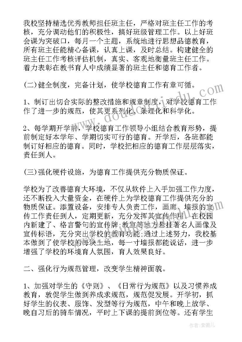 最新毕业生鉴定表自我鉴定中职 中职中技毕业生自我鉴定(精选5篇)