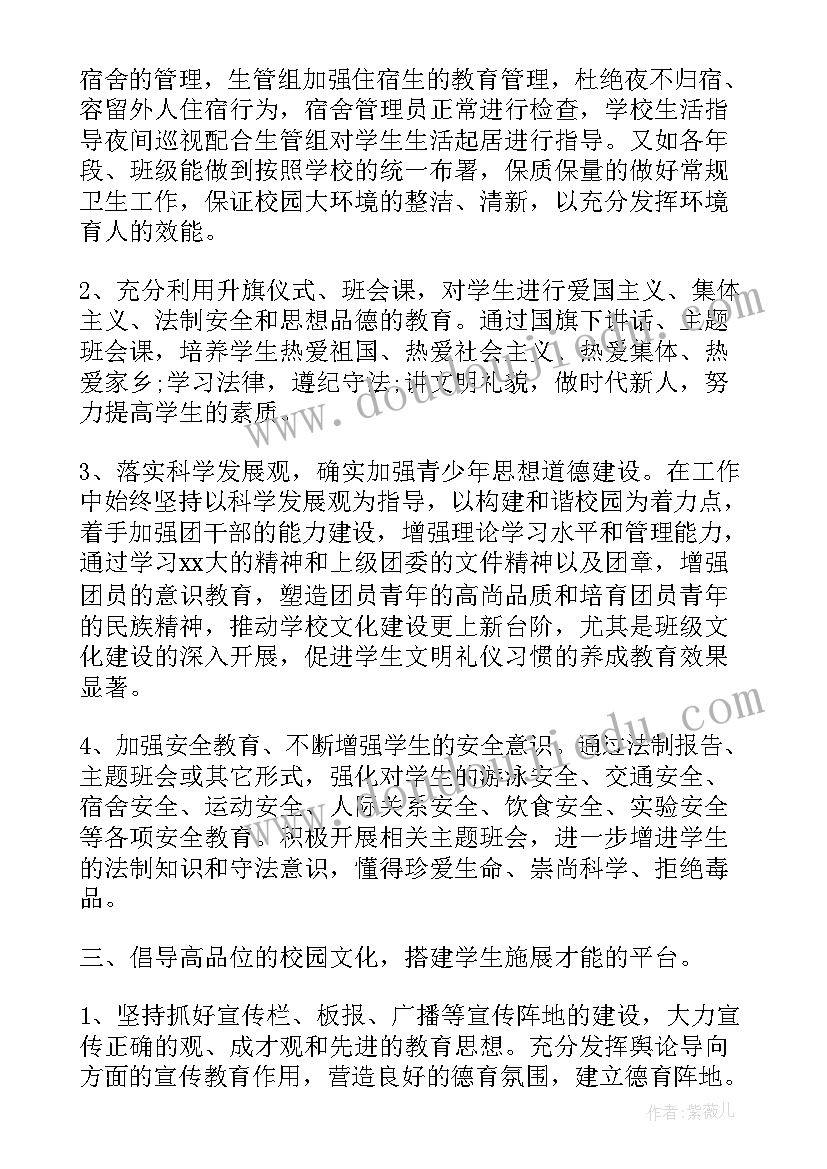 最新毕业生鉴定表自我鉴定中职 中职中技毕业生自我鉴定(精选5篇)