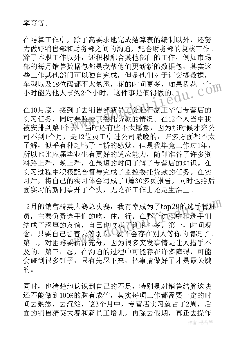 2023年自我鉴定自我介绍(通用5篇)