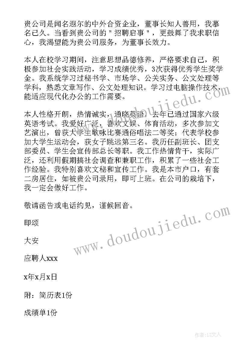 应聘登记表自我评价填写(大全5篇)