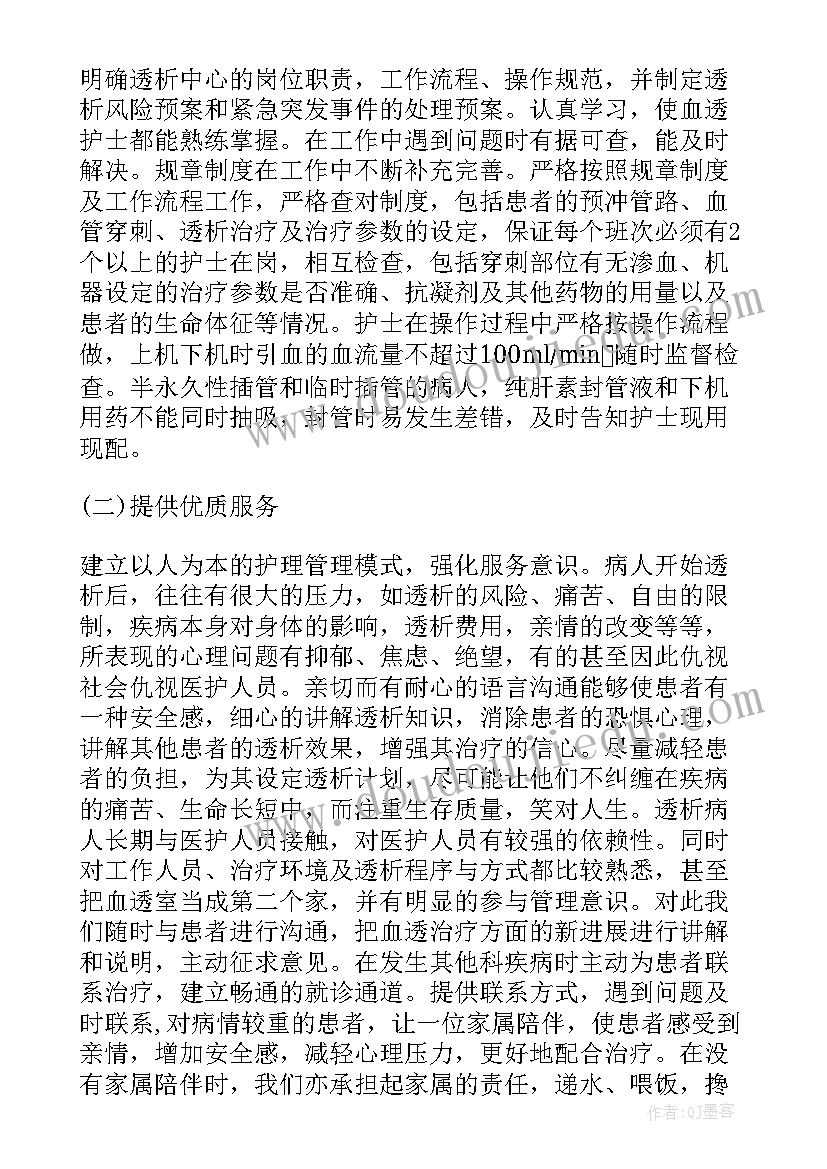 医生进修自我评价(实用5篇)