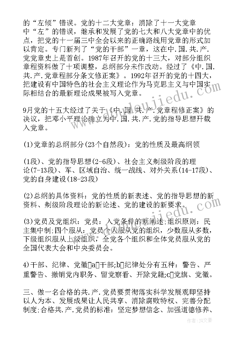 2023年自我鉴定情况 学生学习情况自我鉴定(模板7篇)