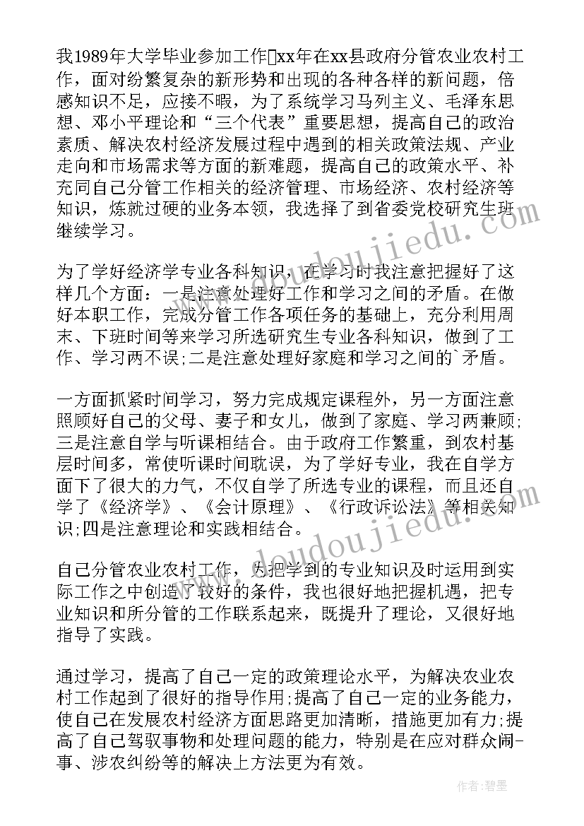 最新党校学生自我鉴定(优质5篇)