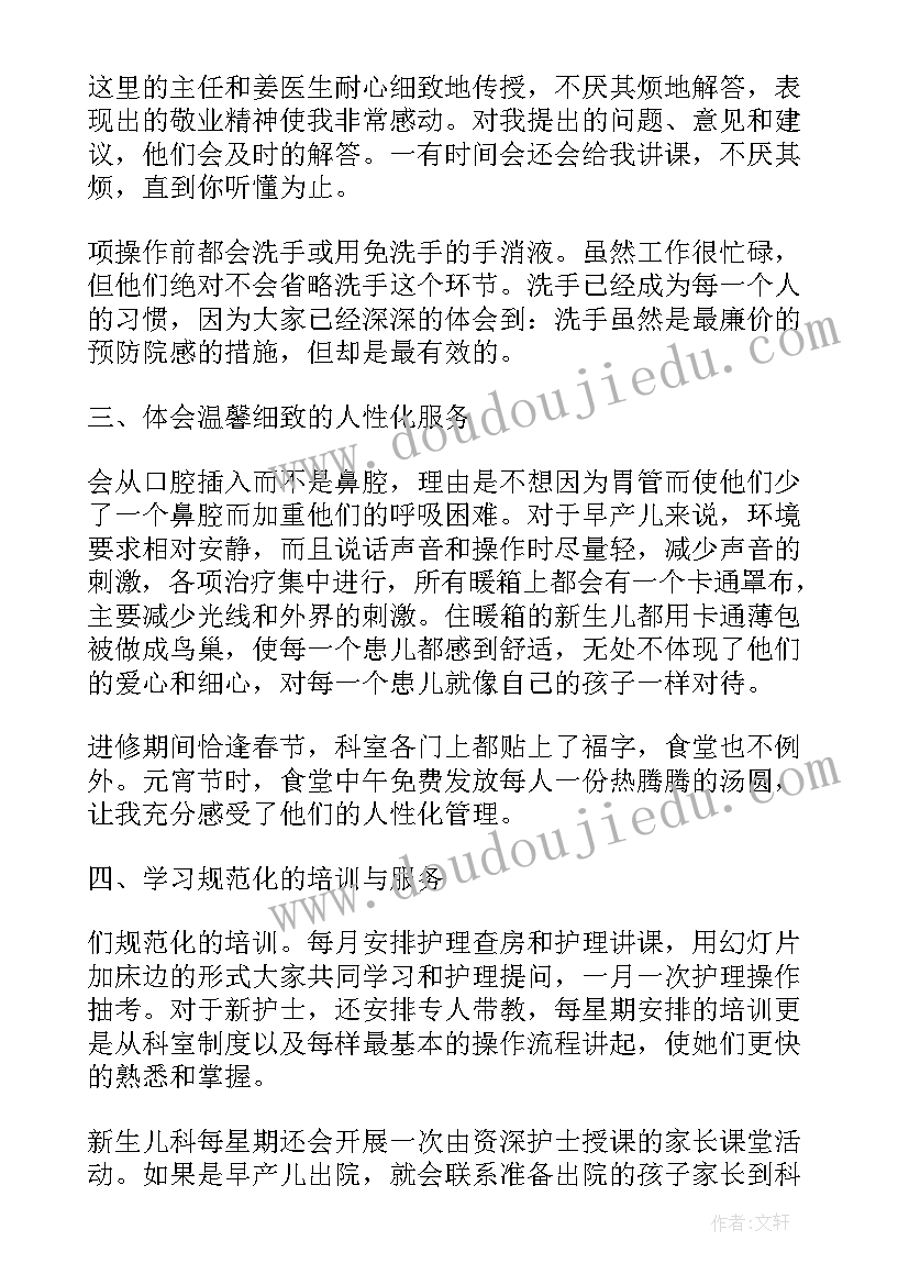 最新儿科进修生自我鉴定(优质5篇)