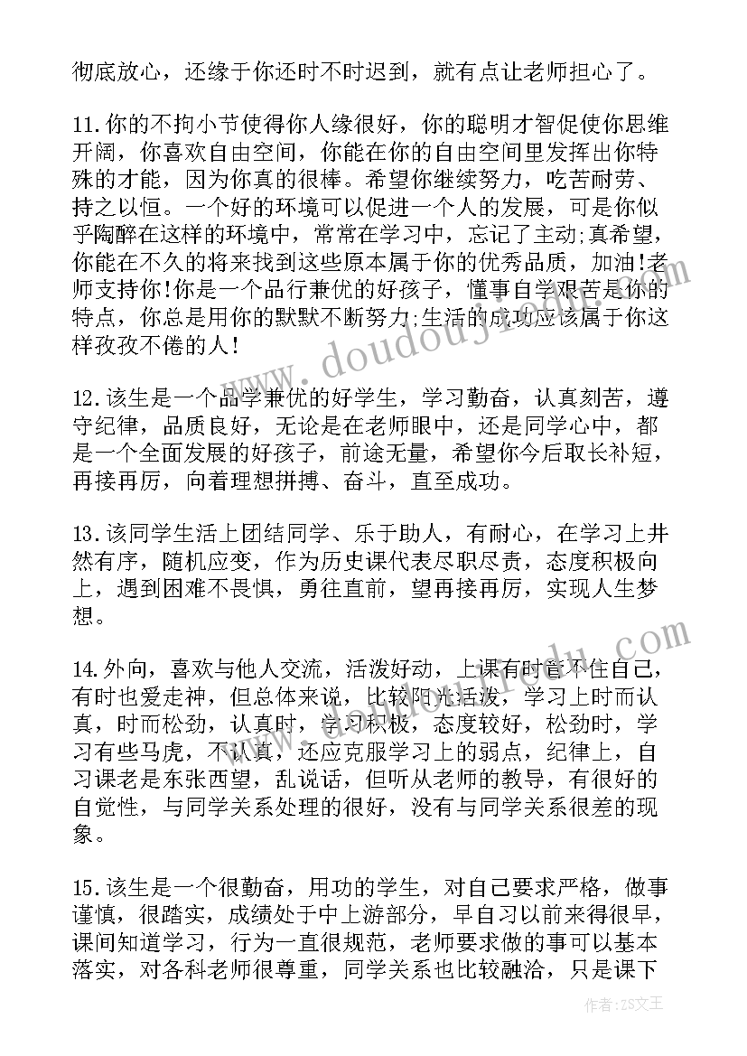 最新职中生自我鉴定表 职中生毕业自我鉴定(模板5篇)