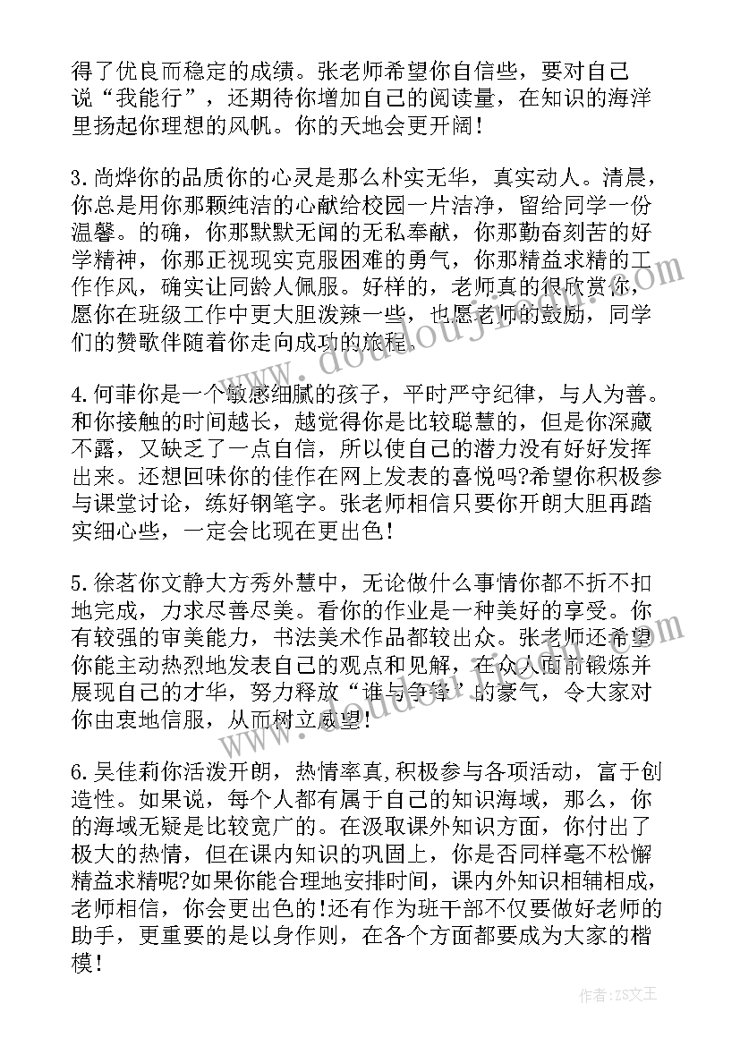 最新职中生自我鉴定表 职中生毕业自我鉴定(模板5篇)