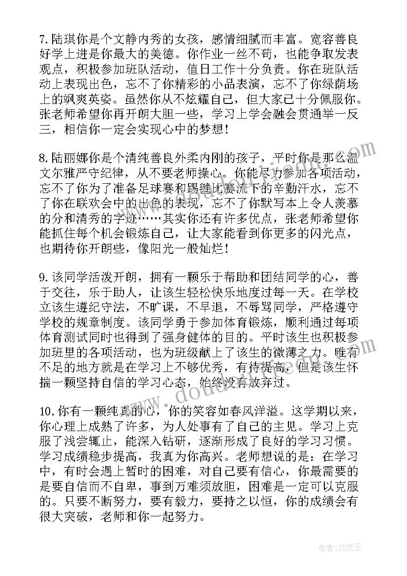 最新职中生自我鉴定表 职中生毕业自我鉴定(模板5篇)