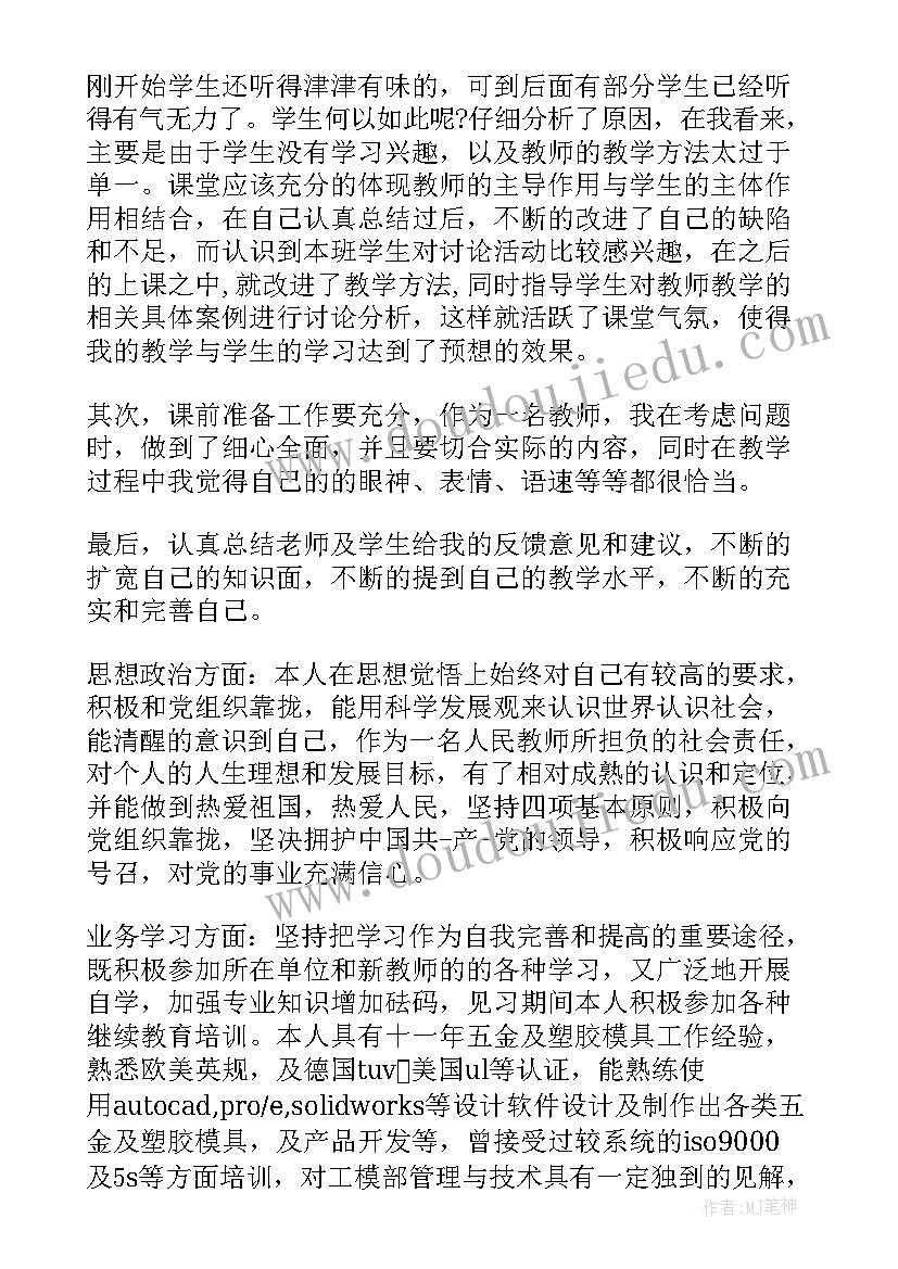 2023年机械自我鉴定本科 机械实习自我鉴定(大全5篇)