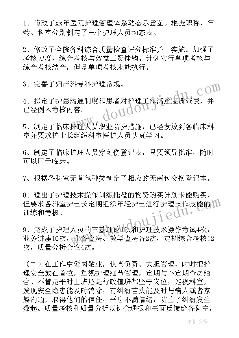 2023年年度考核自我评鉴护士 护士职工年度考核自我鉴定(精选5篇)