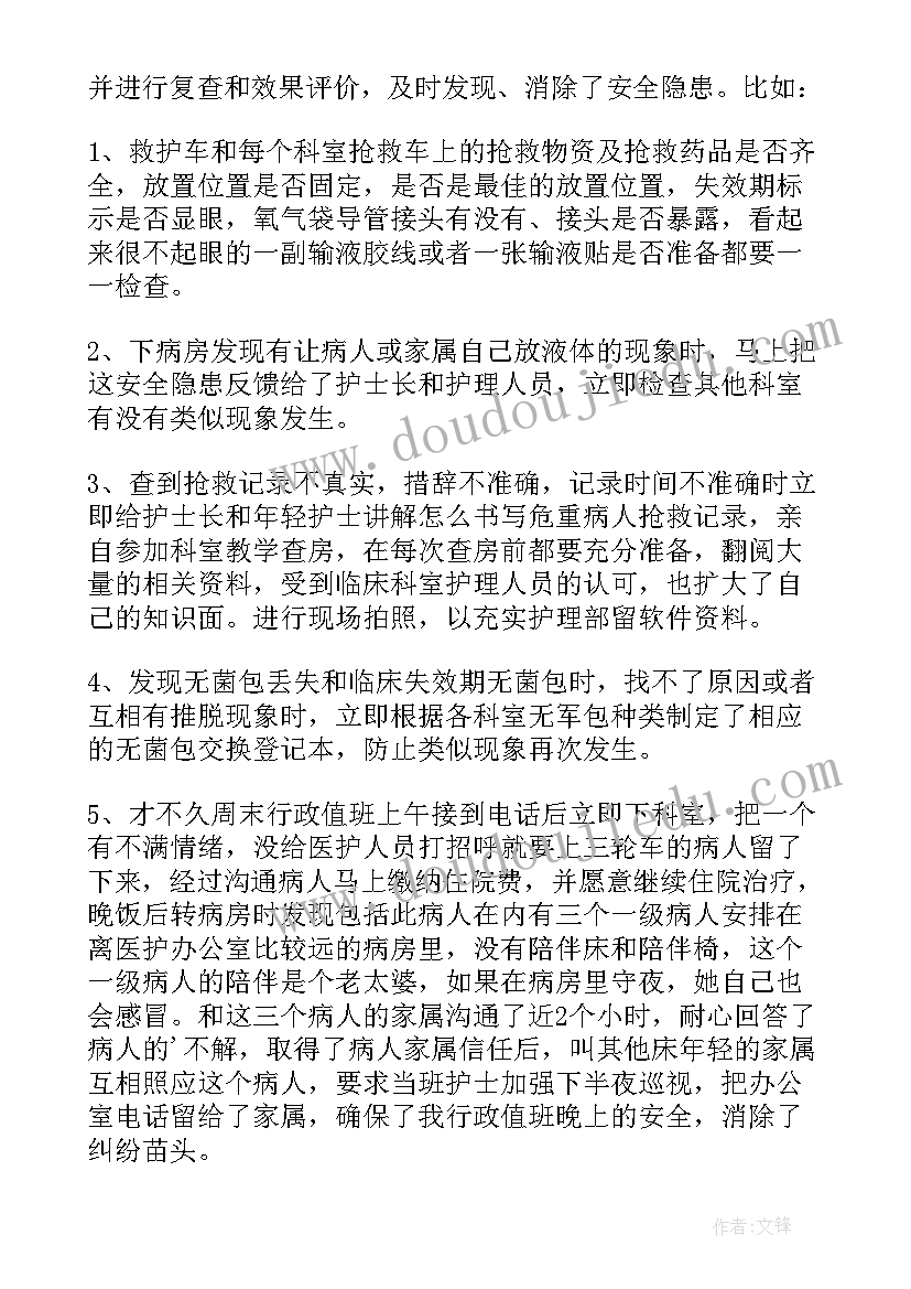 2023年年度考核自我评鉴护士 护士职工年度考核自我鉴定(精选5篇)