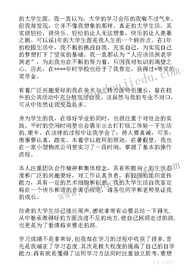 最新评选干部的自我评价(汇总6篇)