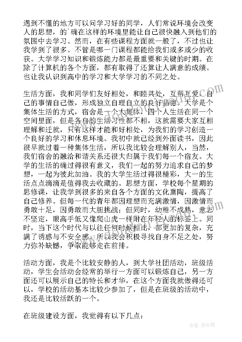 2023年毕业的自我鉴定大专 大专自我鉴定(汇总10篇)