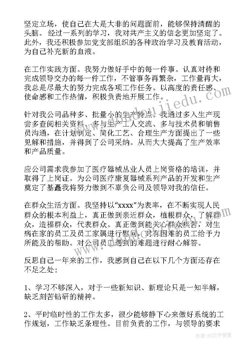 2023年党员的自我鉴定表(精选10篇)