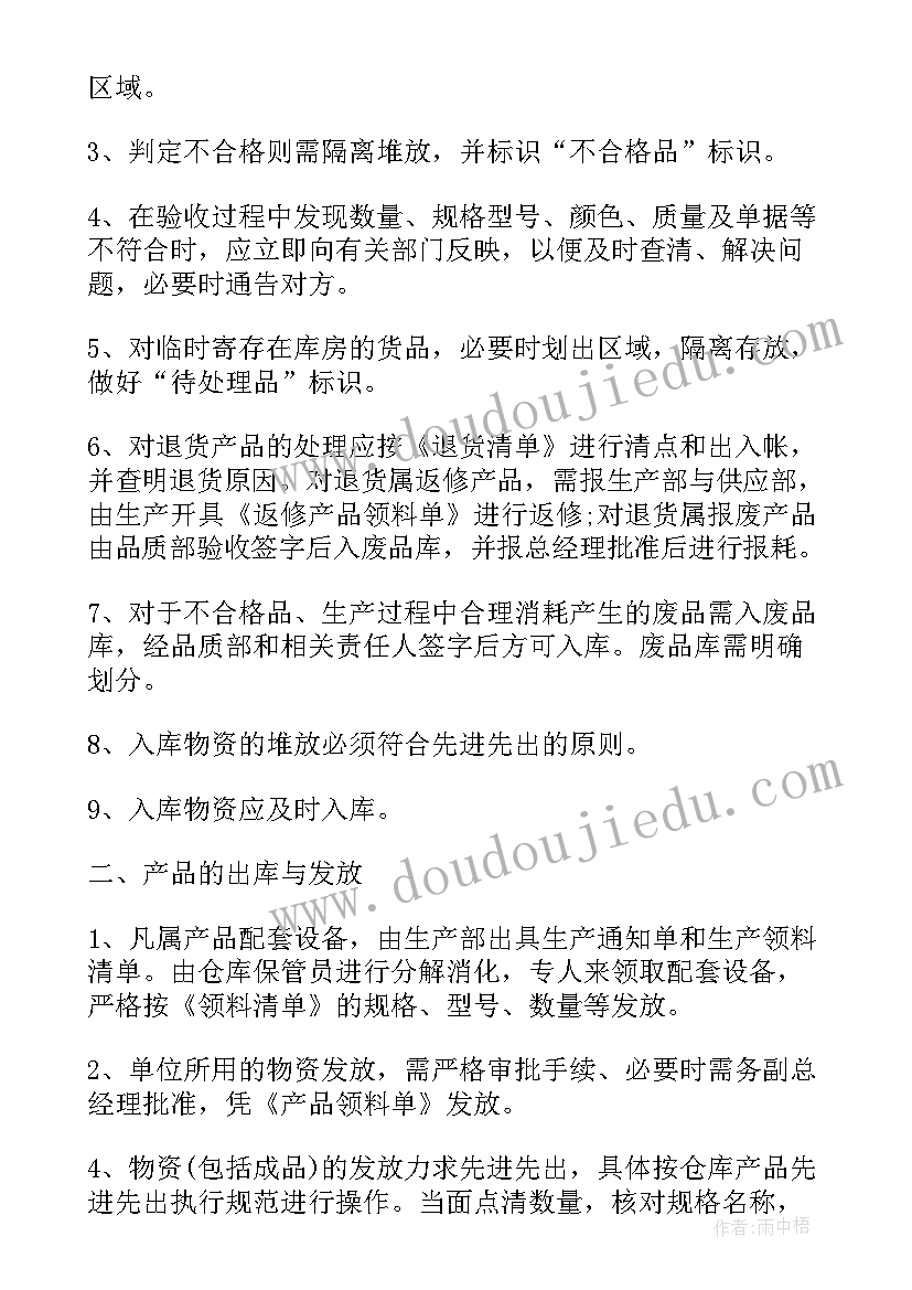 最新贷后管理自查自纠报告(通用10篇)