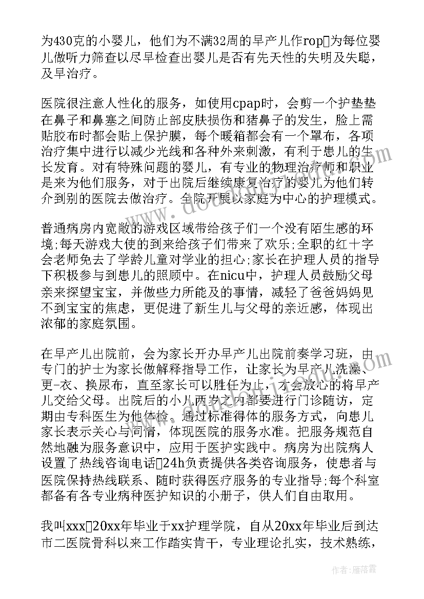 最新护士员工转正自我鉴定德能勤绩(优秀5篇)