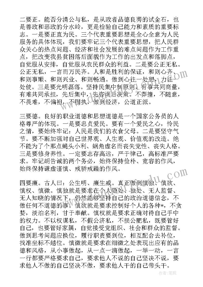 最新中青班自我鉴定表填(大全5篇)