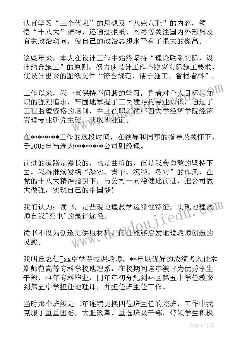 2023年职称的自我鉴定 职称评定自我鉴定(大全7篇)