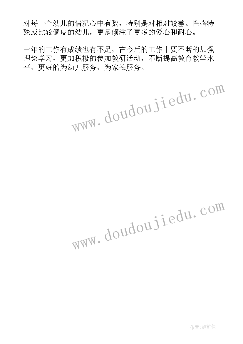 最新护理实习手册自我鉴定幼师(实用5篇)