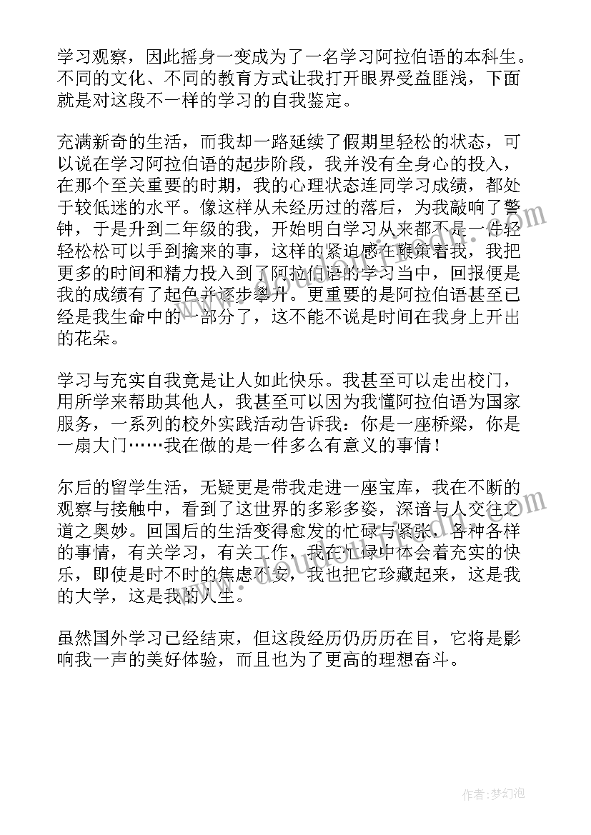 最新护理自我鉴定(优秀5篇)