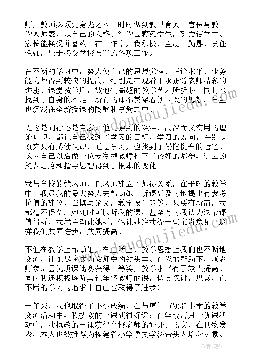 2023年年度考核表自我评价(实用9篇)