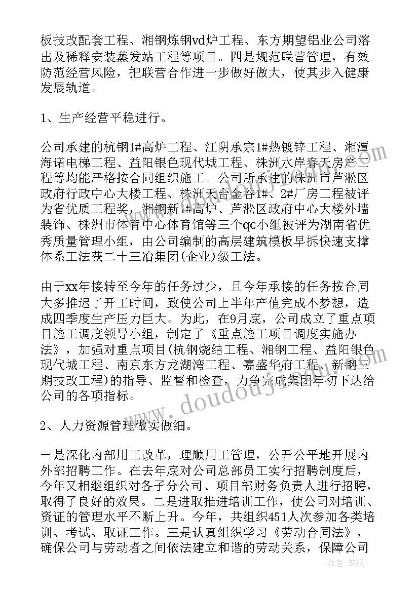 2023年年度考核表自我评价(实用9篇)