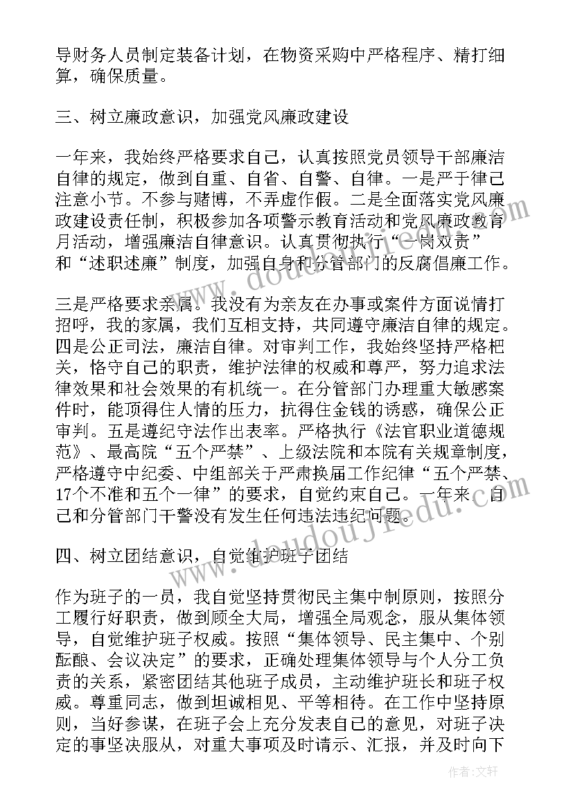 2023年专业能力自我鉴定(优秀5篇)