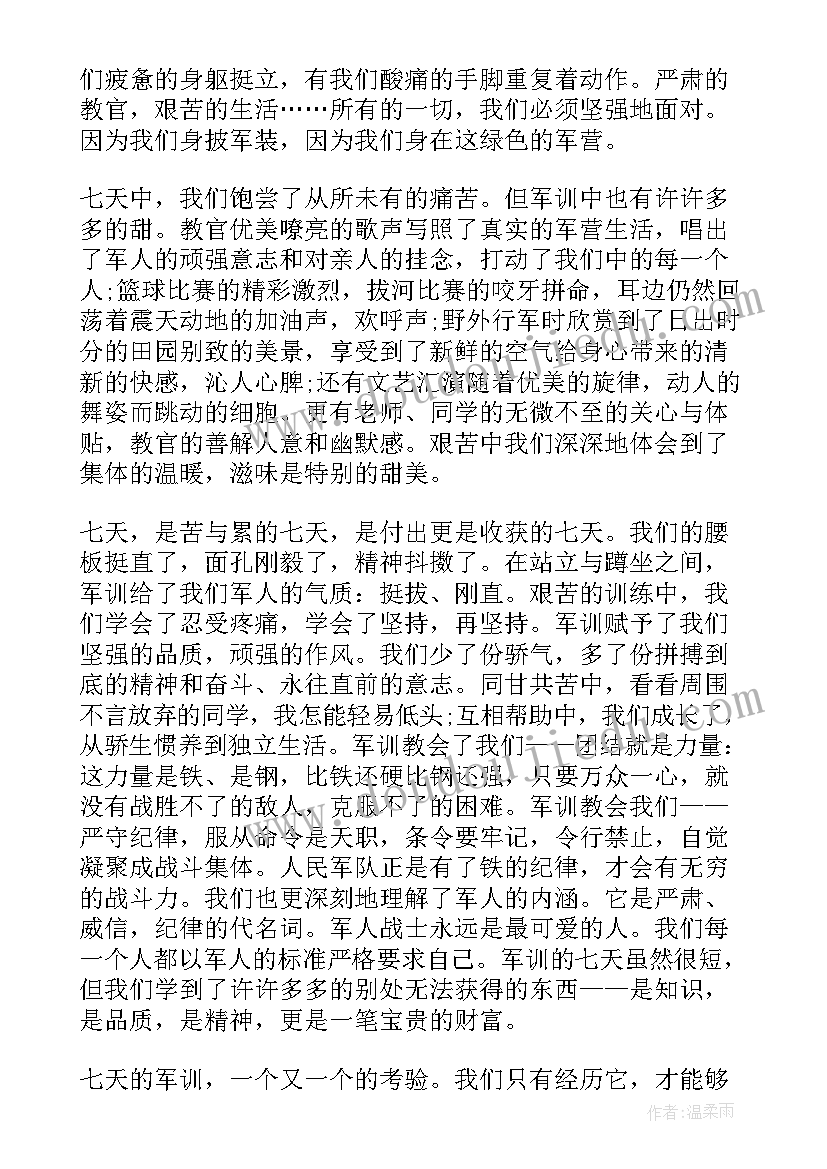 最新考核表个人鉴定 军训考核表自我鉴定(实用5篇)