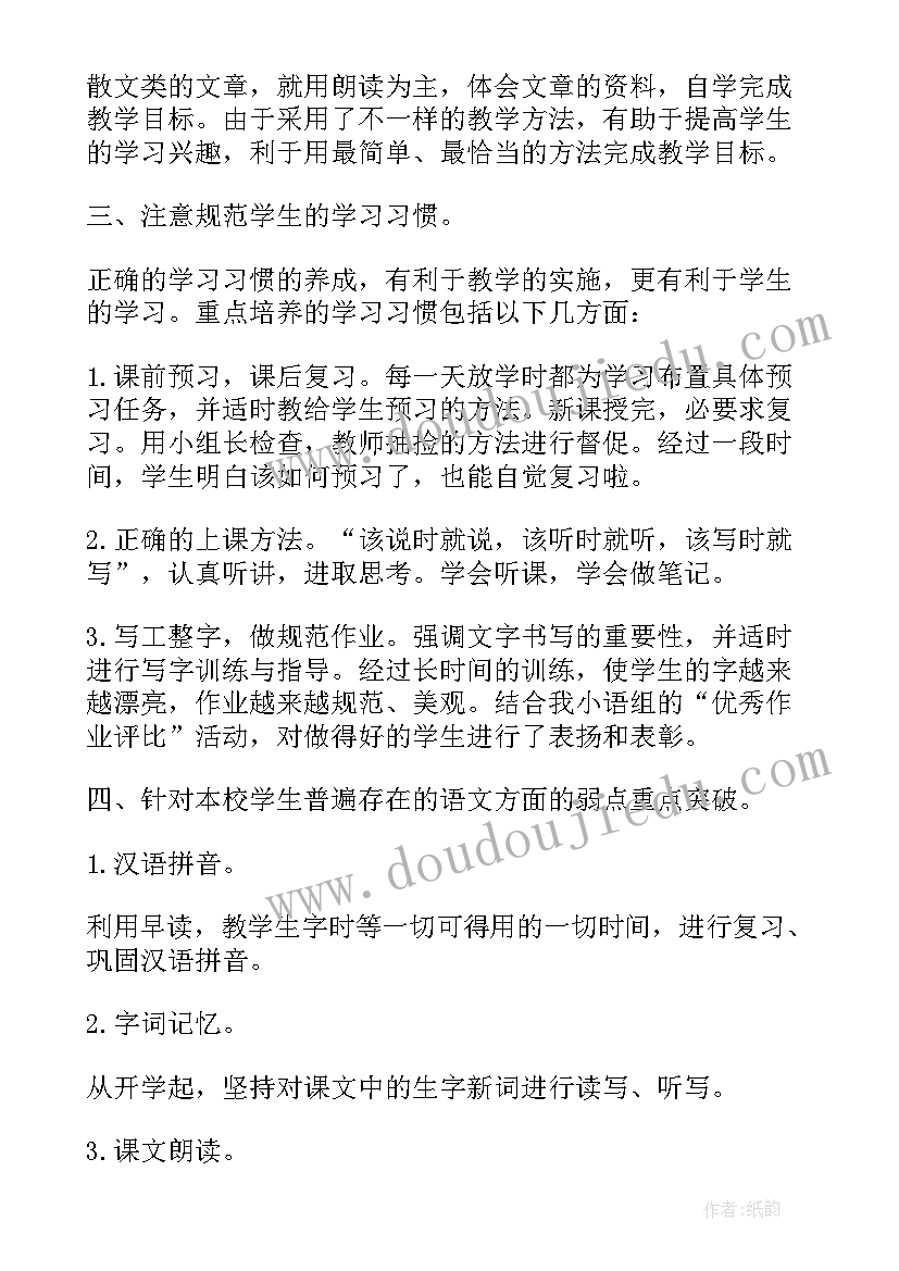 最新老师的自我评价(模板5篇)