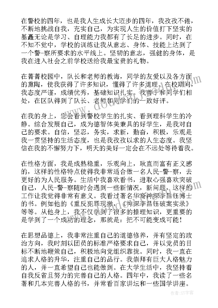 卫校学生的自我鉴定总结(大全5篇)