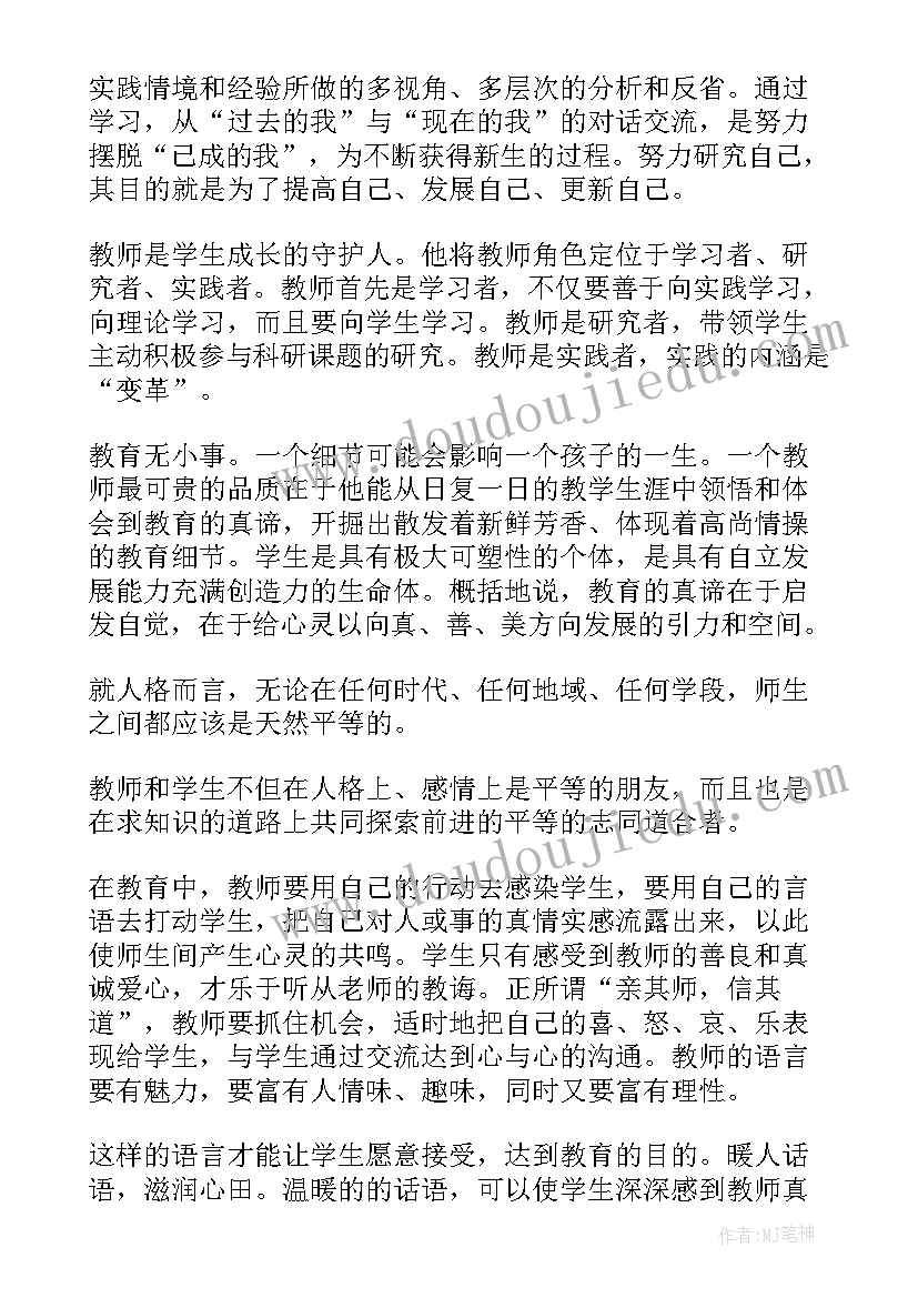 最新继续教育自我鉴定(精选9篇)