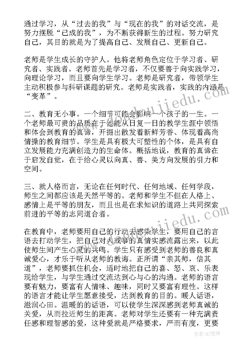 最新继续教育自我鉴定(精选9篇)