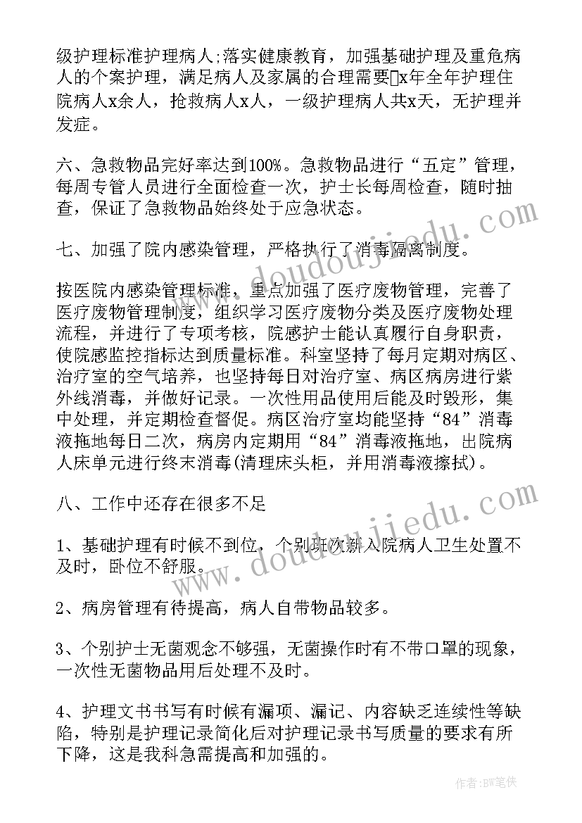 呼吸内二科出科自我鉴定(实用5篇)