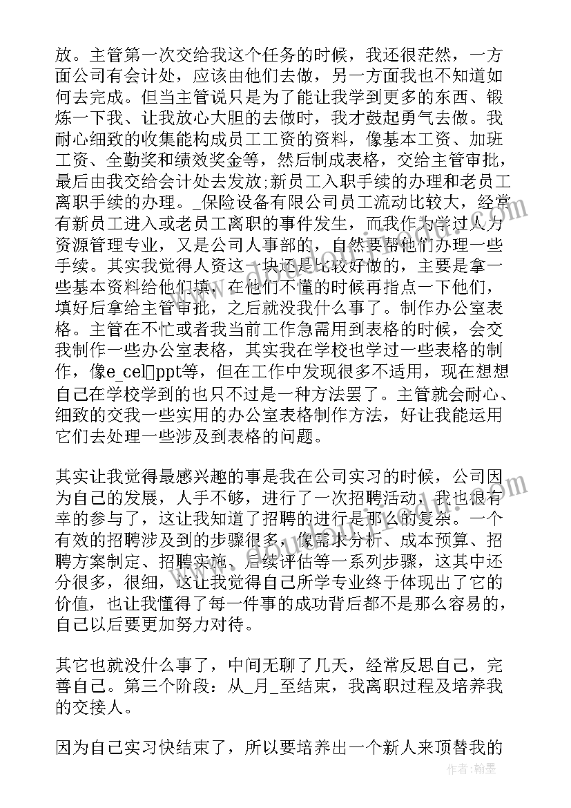 2023年教师转正自我鉴定总结不超过(模板5篇)