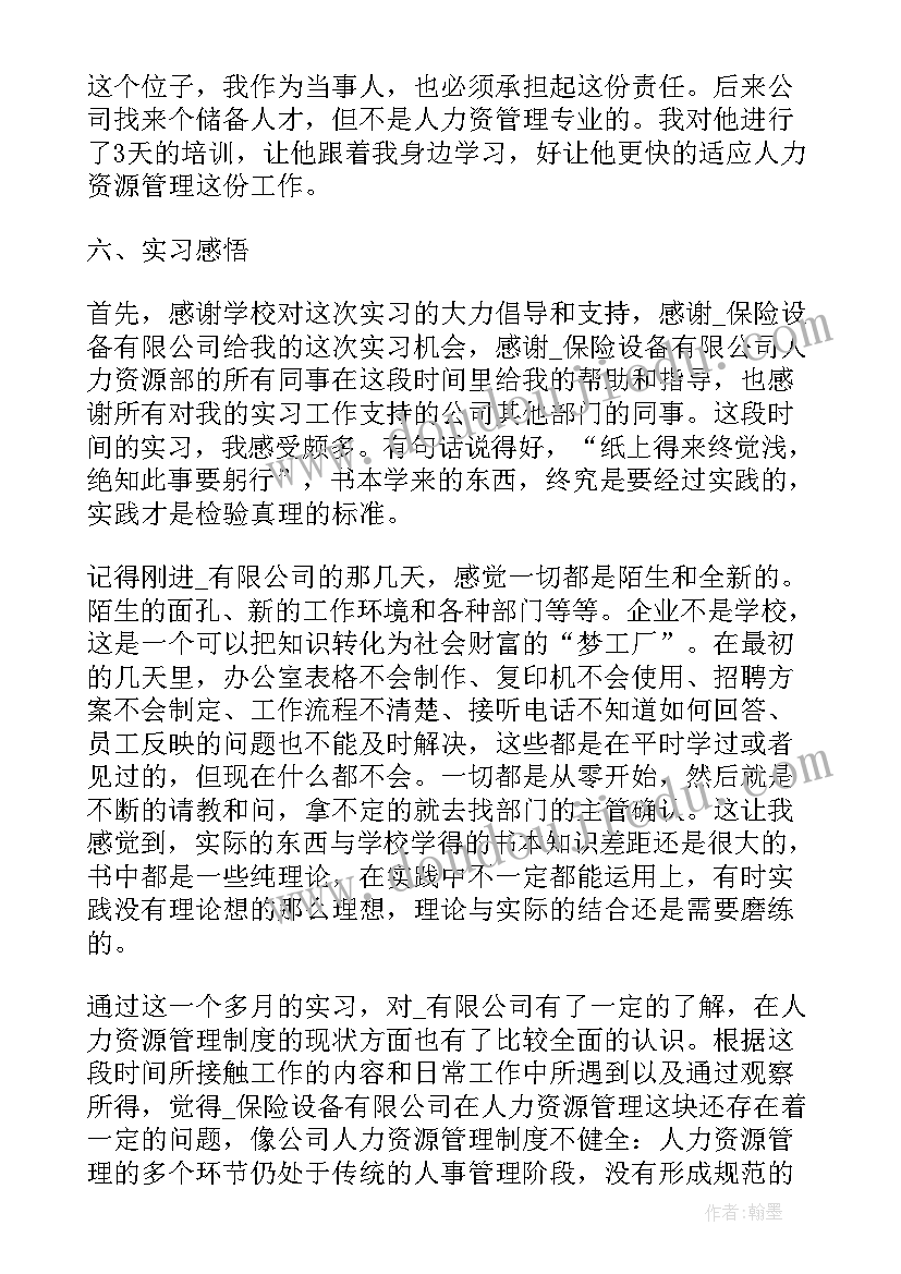 2023年教师转正自我鉴定总结不超过(模板5篇)