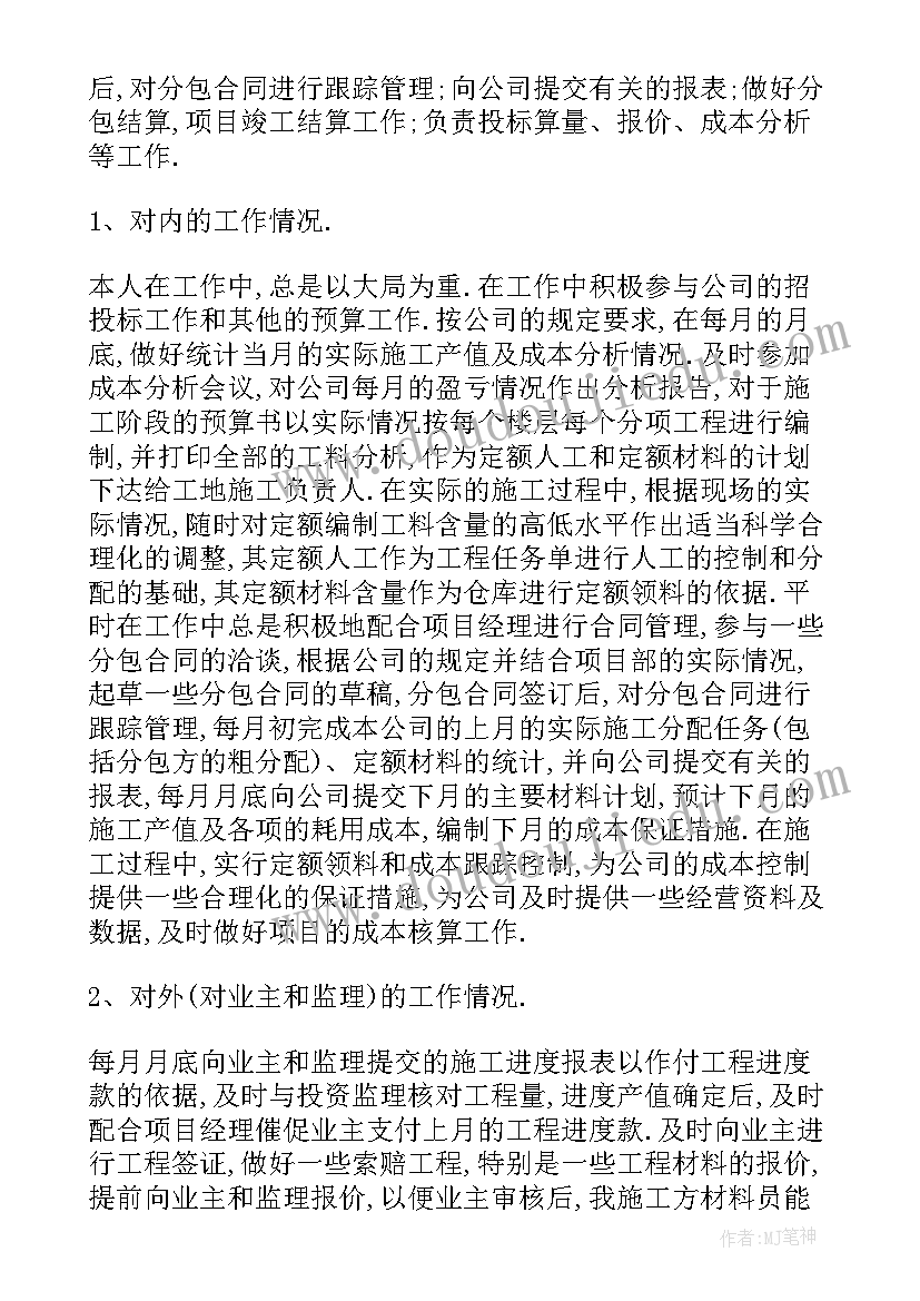 2023年申报职称里的自我鉴定 教师申报职称自我鉴定(精选5篇)