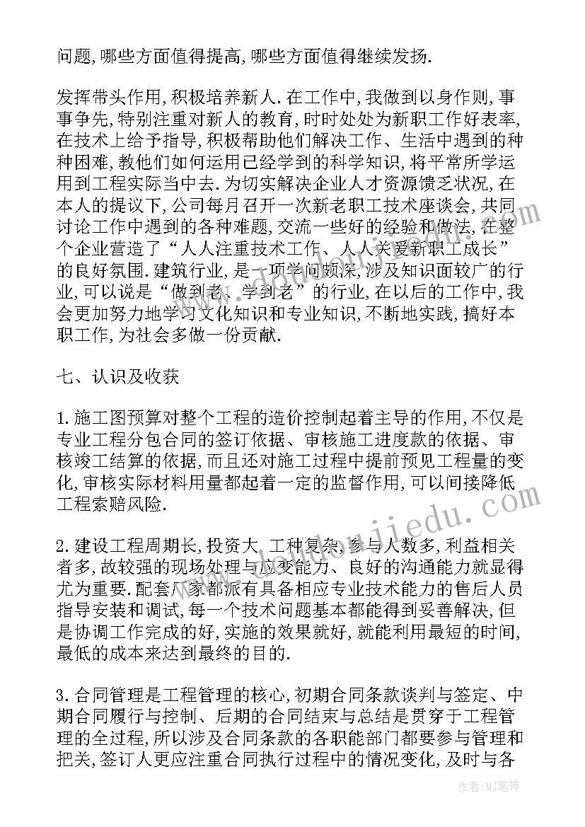 2023年申报职称里的自我鉴定 教师申报职称自我鉴定(精选5篇)