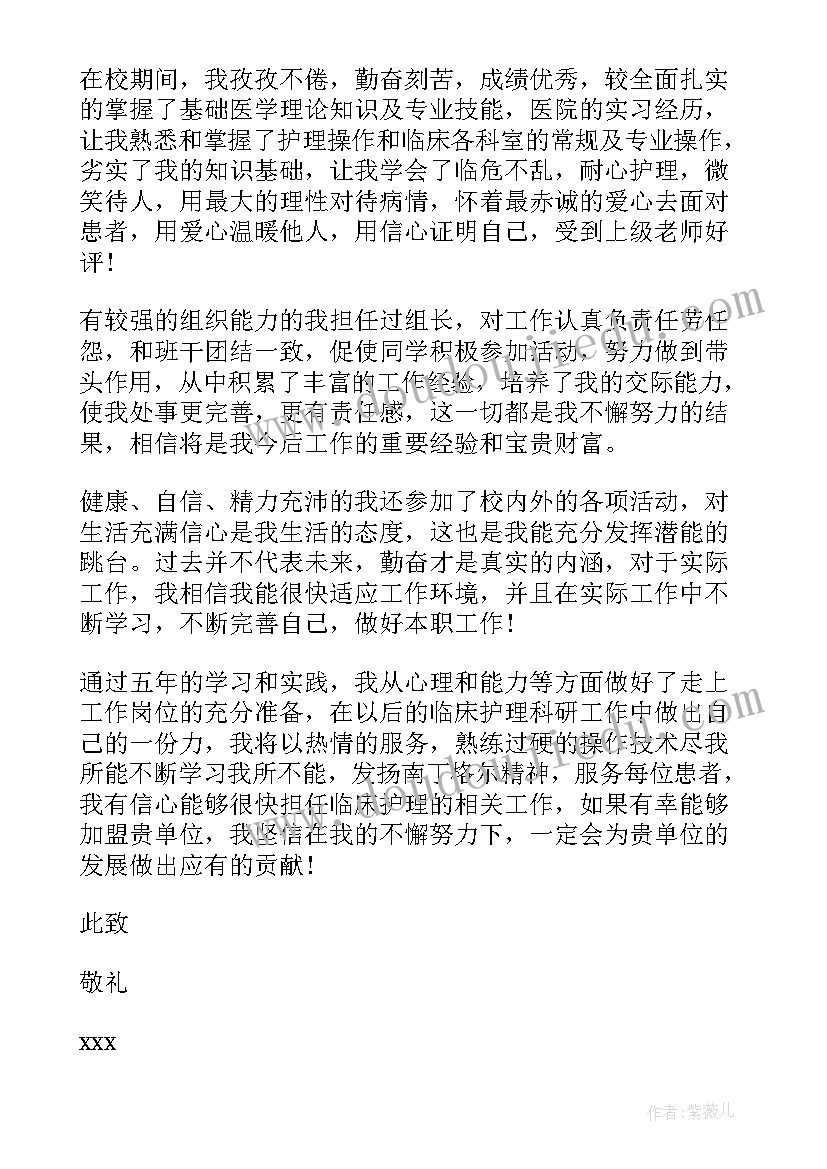 2023年卫校的毕业自我鉴定(实用6篇)